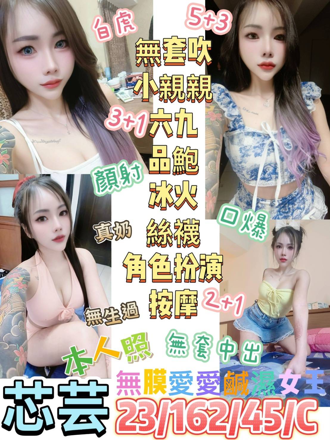 雲林 哈尼 32/159/36F